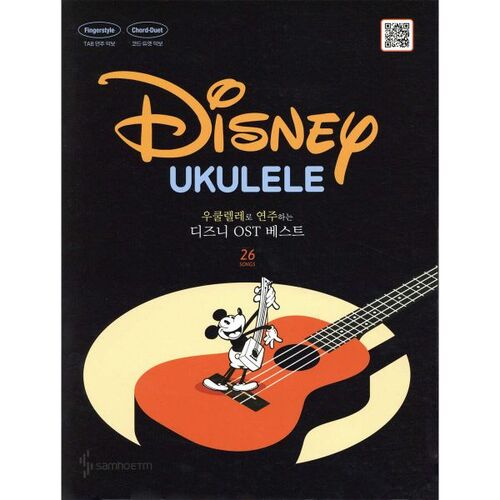 Les meilleures bandes originales Disney jouées au ukulélé 