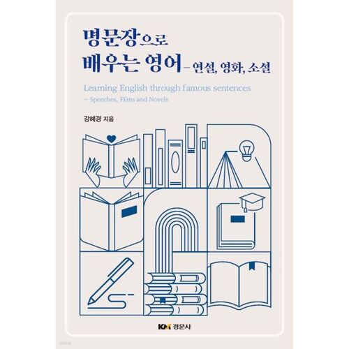 Apprenez l'anglais avec des phrases célèbres 