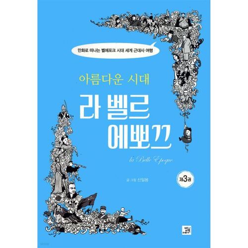 Belle Epoque La Belle Epoque 3 