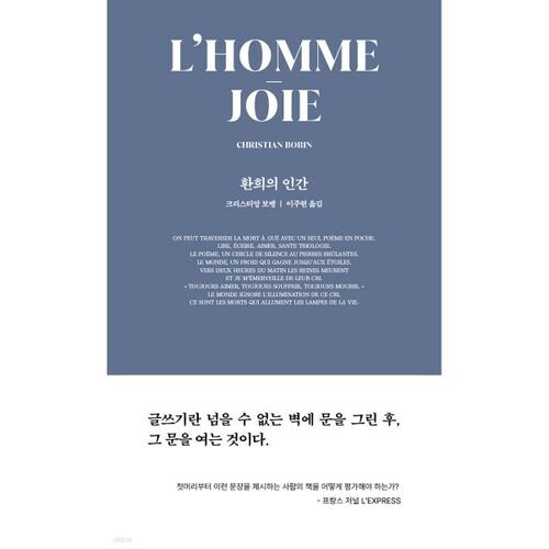 Homme de joie 