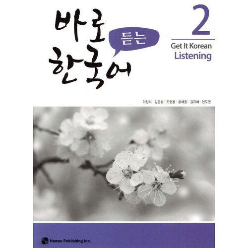 Listen to Korean right away 2 