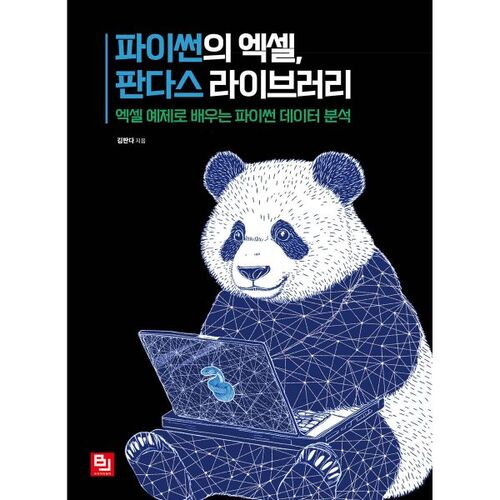 Bibliothèque Pandas Excel de Python 