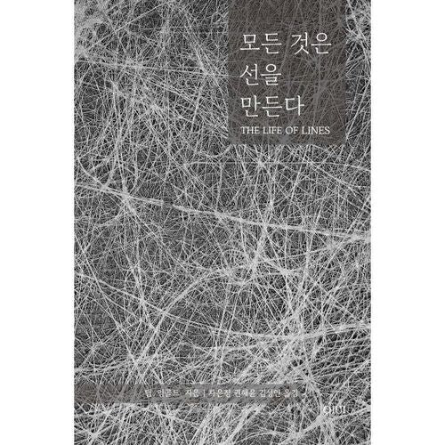 Everything creates good 