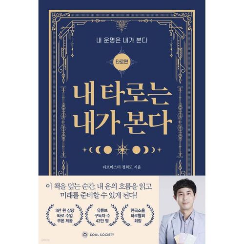 My tarot is what I see 