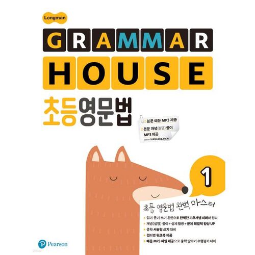 Longman GRAMMAR HOUSE Elementary English Grammar 1 