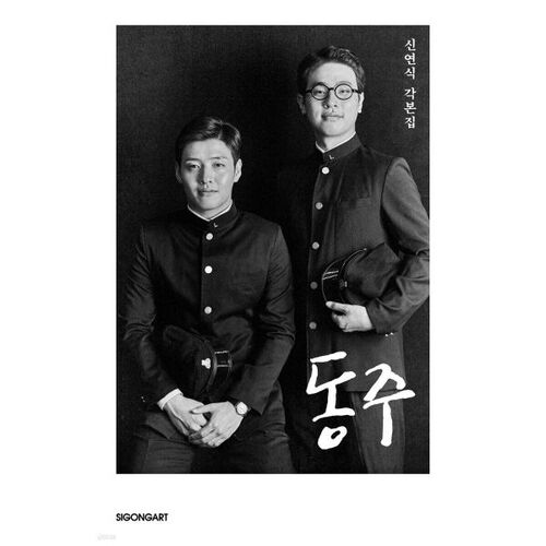 Dongju 