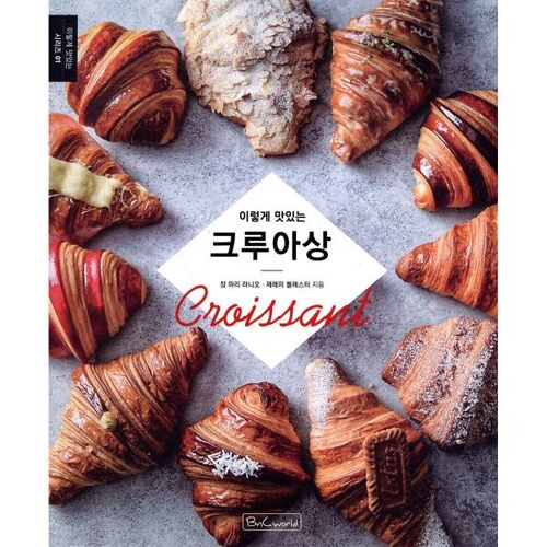 Un croissant si délicieux 