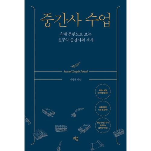 Intermediate history class 