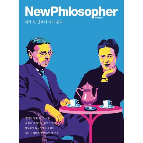 뉴필로소퍼 NewPhilosopher (계간) : Vol.30 [2025]