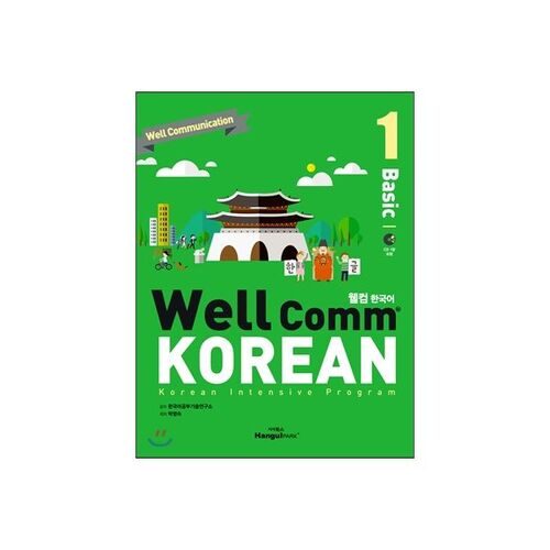 WellComm CORÉEN Basique 1 
