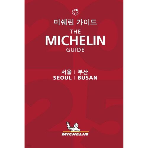 Guide Michelin Séoul│Busan 2025 