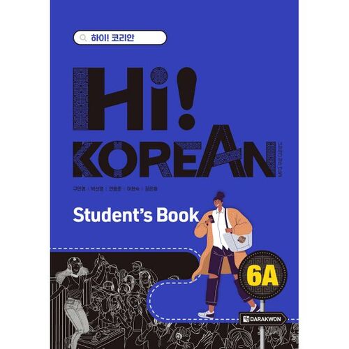 Salut ! Manuel de l'élève de coréen 6A 