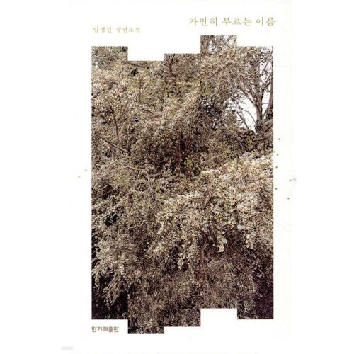 Un nom que l'on prononce discrètement 