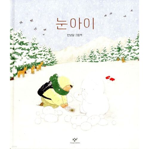 Enfant des neiges 