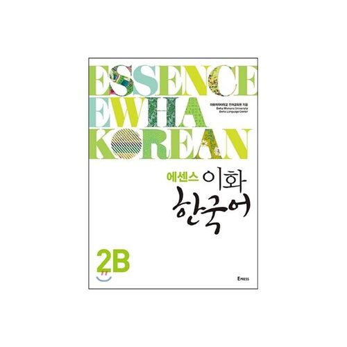 Essence Ewha Korean 2B (volume séparé inclus) 