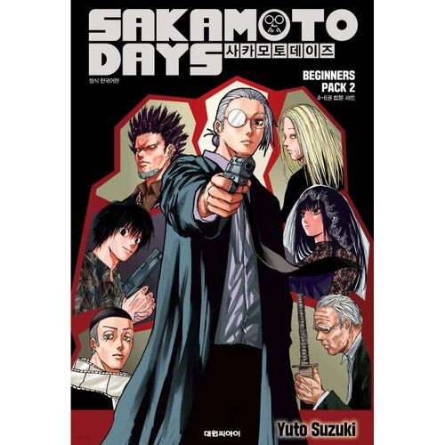 Sakamoto Days Beginners Pack Vol.2 