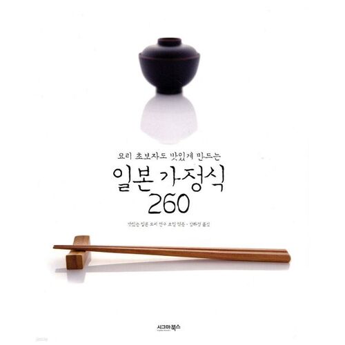 260 Delicious Homemade Japanese Meals Even Beginners Can Make 