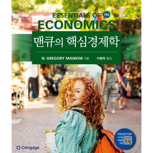 Les principes fondamentaux de l'économie selon Mankiw 