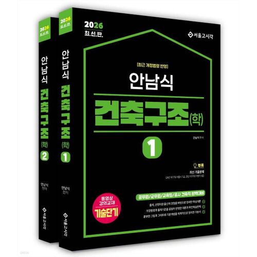 Structure architecturale de style Annam (étude) - 2026 