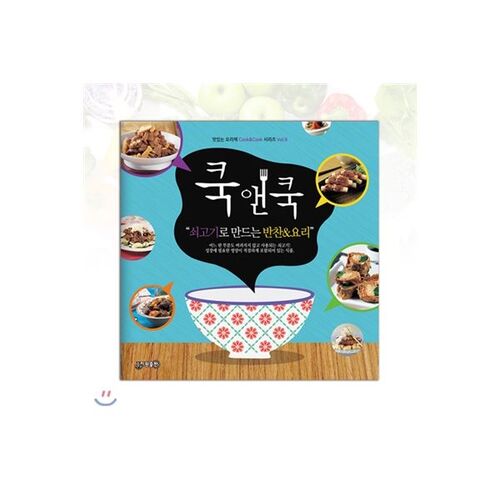 Cuisiner et cuisiner : Accompagnements et plats à base de bœuf 