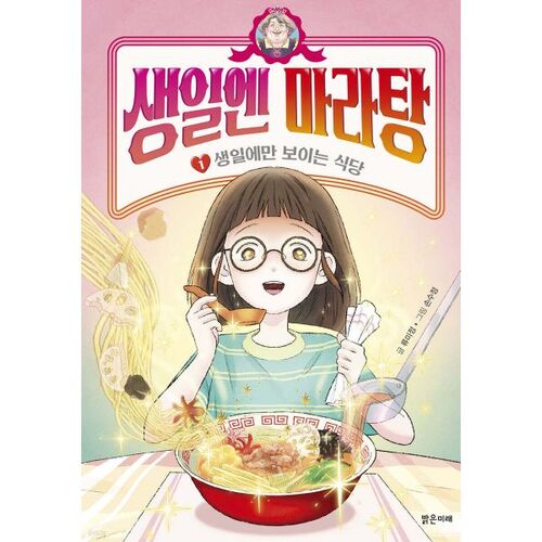 Mala Tang for birthday 1 