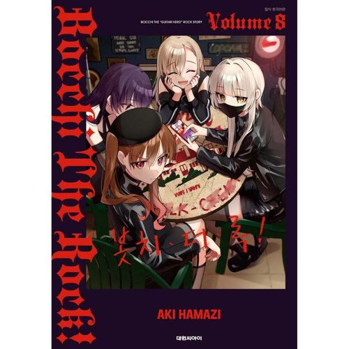 Bottsy le Rocher ! 8 