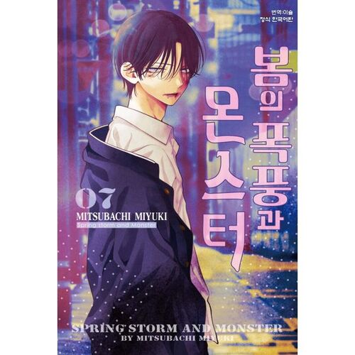 Spring Storm and Monster 7 Limited Edition 