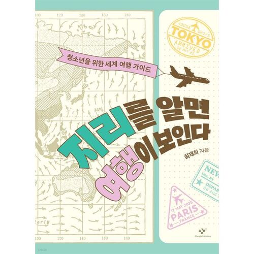 Si vous connaissez la géographie, vous pouvez visualiser le trajet. 