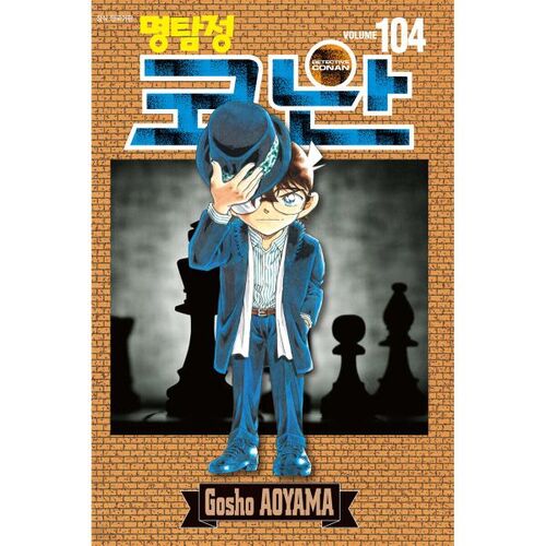 Detective Conan 104 Standard Edition 