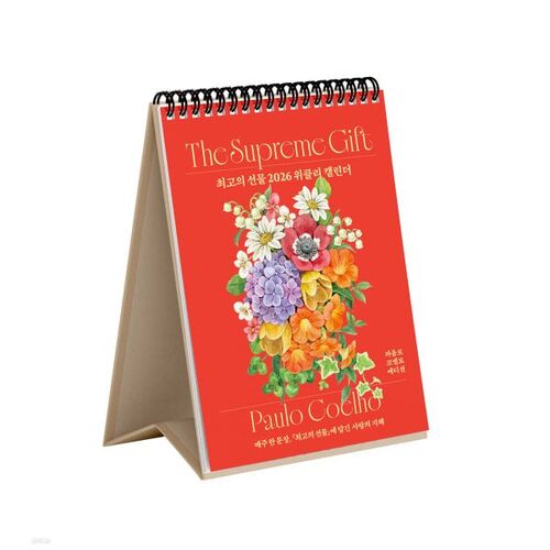 The Best Gift 2026 Weekly Calendar (Paulo Coelho Edition) 