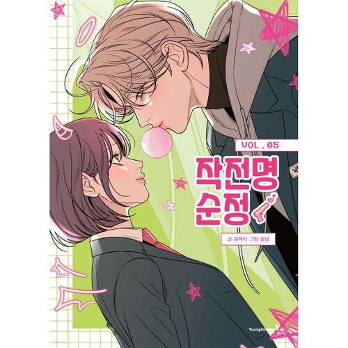 Opération Amour Pur 5 