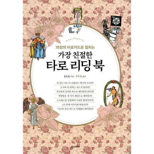 The friendliest tarot reading book 