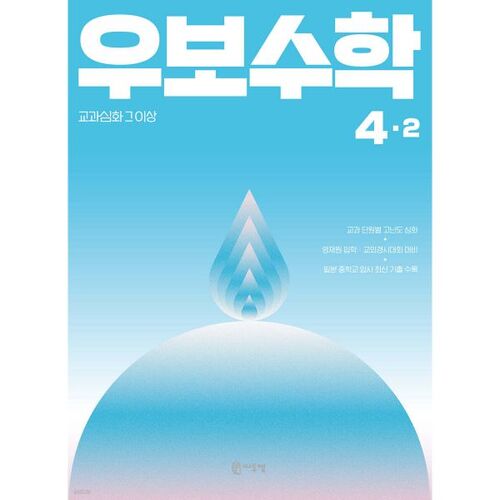 Beyond Curriculum Intensive Mathematics 4-2 