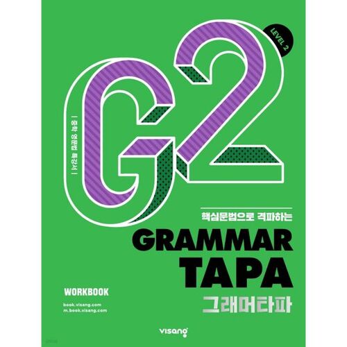 Grammar TAPA Level 2 