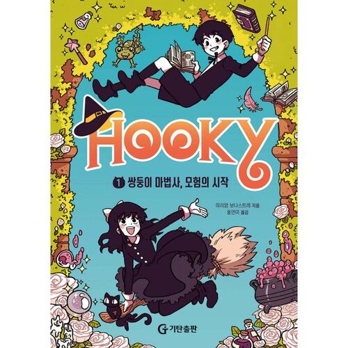 Hooky 1 