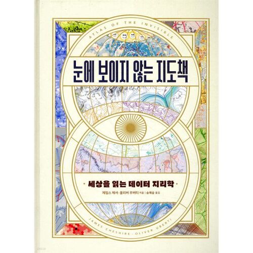 Livre de cartes invisible 