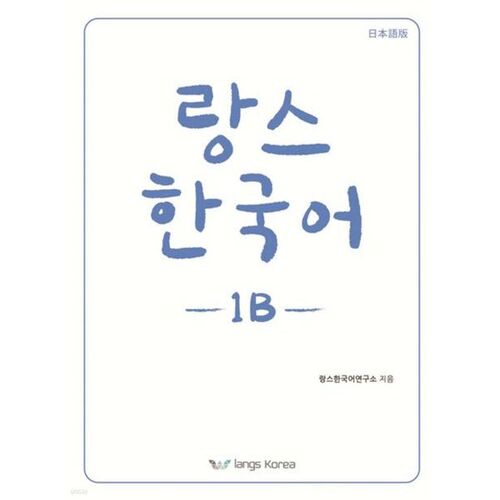 Lance Korean 1B (Japanese version) 