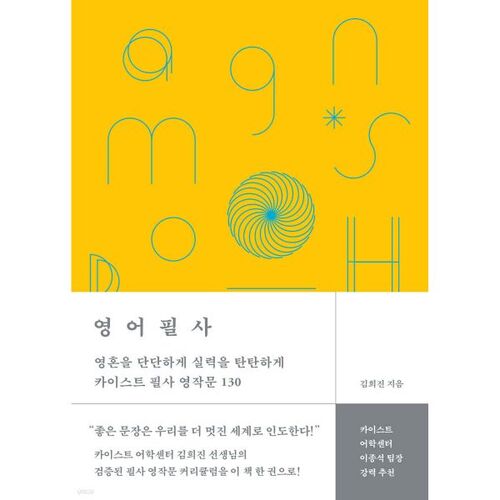 Transcription anglaise 