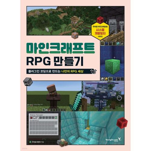 Minecraft RPG Maker 