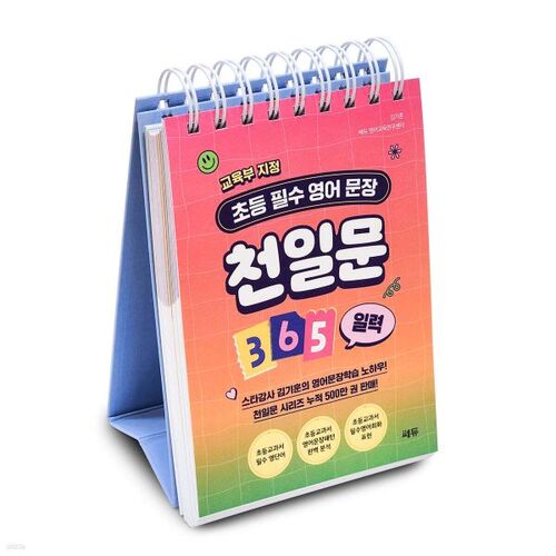 Thousand-Yilmun 365-Day Calendar 