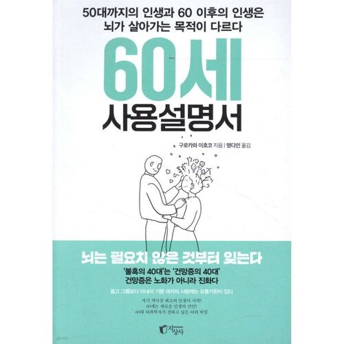 60-year-old user manual 