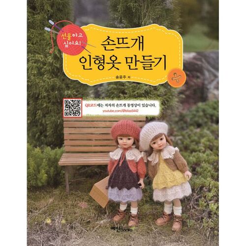 Making hand-knitted doll clothes 