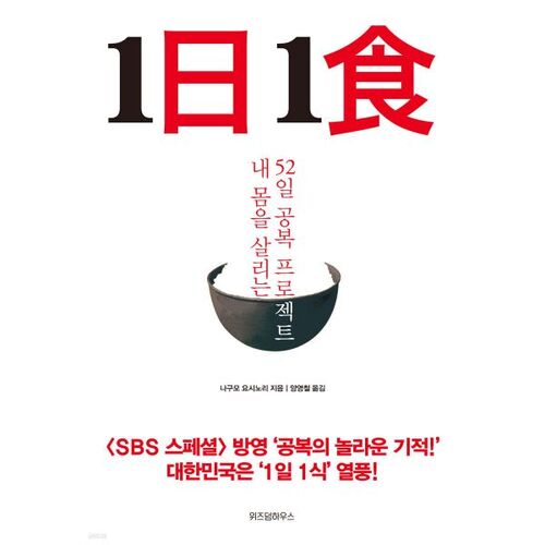 1 meal a day 1 meal a day 