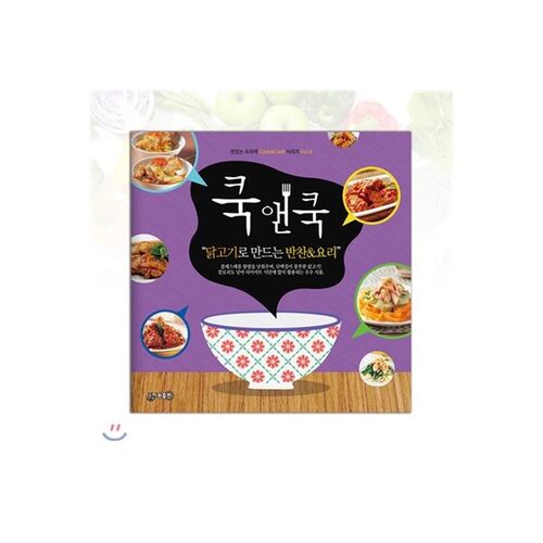 Cuisiner et cuisiner : Accompagnements et plats à base de poulet 