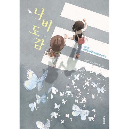 Butterfly Encyclopedia 