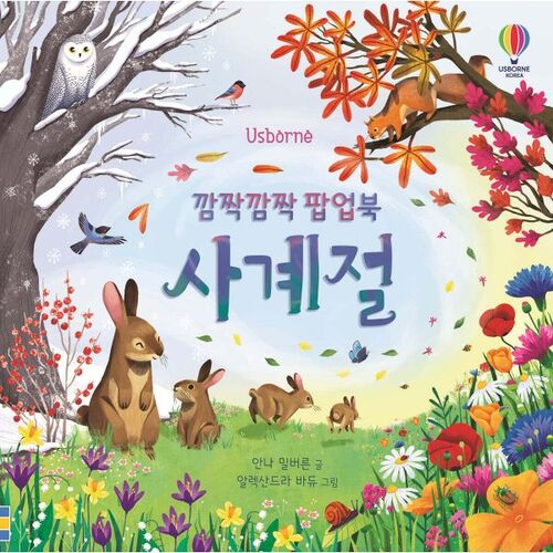 Livre pop-up surprise Les Quatre Saisons 