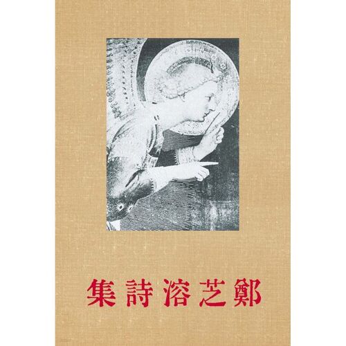 초판본 정지용 시집