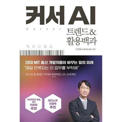 Encyclopédie des tendances et de l'utilisation de l'IA de curseur 