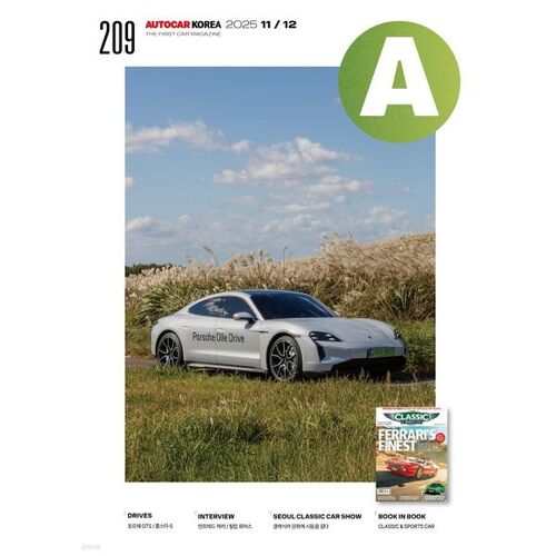 AUTOCAR KOREA (bimestriel) : novembre/décembre [2025] 