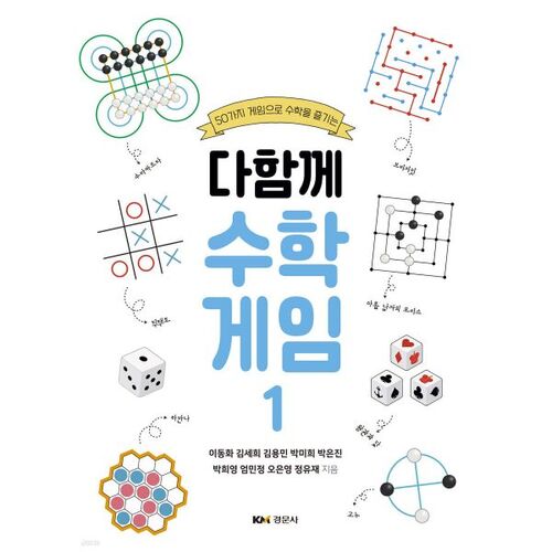 Math Game Together 1 